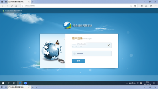  吉州无线通信对讲调度网管系统