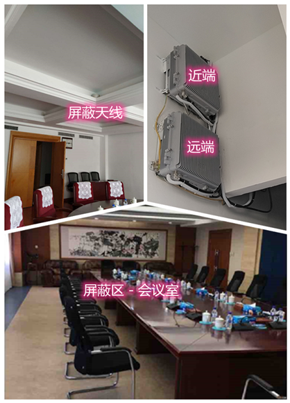  吉州某机关单位会议室屏蔽案例（数字信令级）