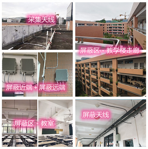  吉州某中学考场屏蔽案例（数字信令级）